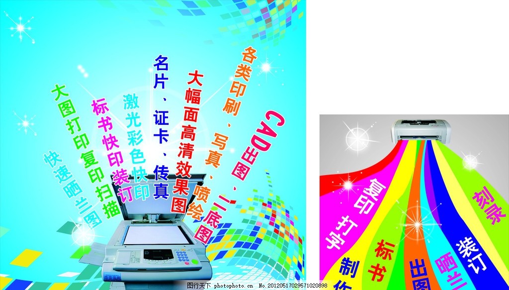 探討數字設計作品如何通過復印與打印業務實現高品質再現與應用